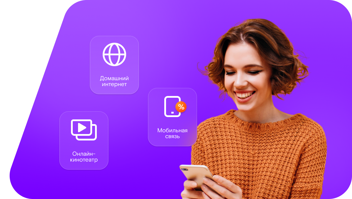 Промо-тарифы Ростелеком в село Сара (Оренбургская область)